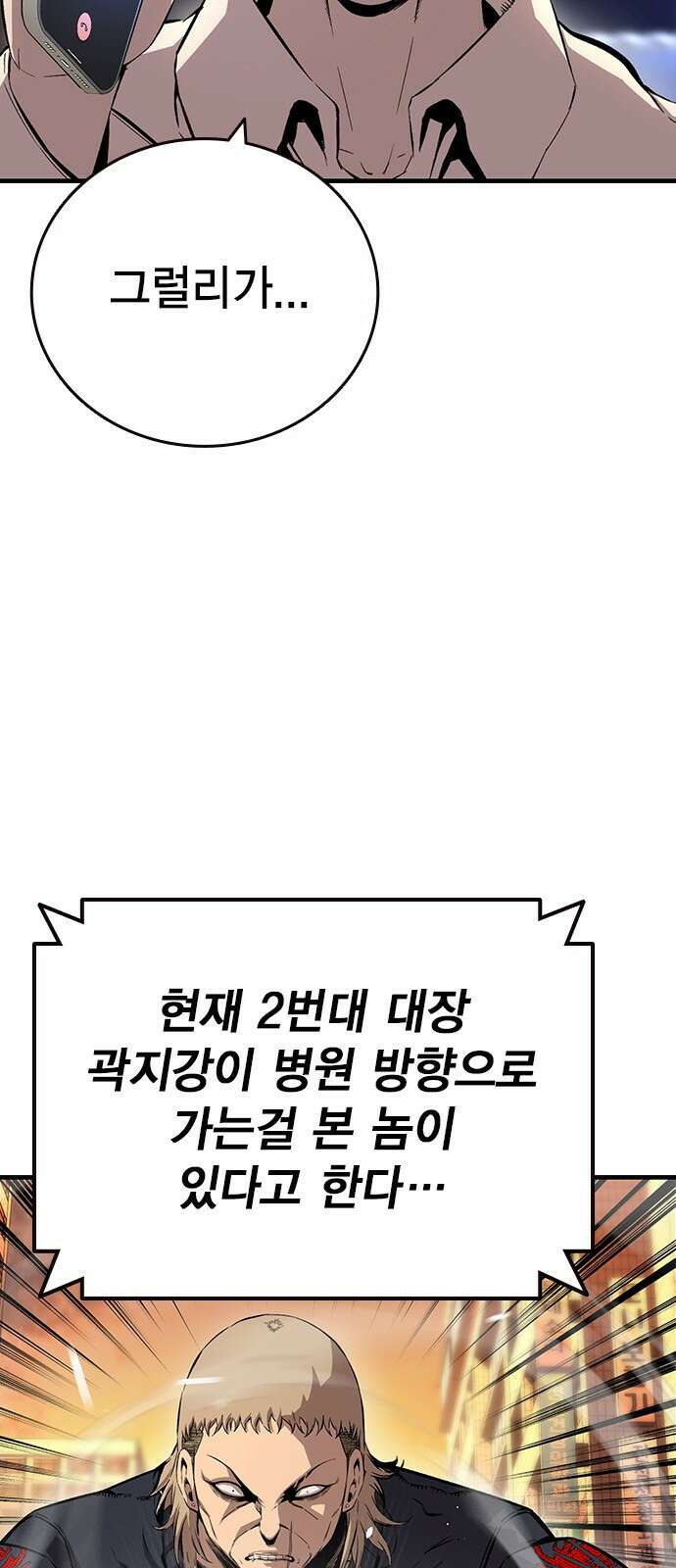 왕게임 62화 절대 안 줘...! 60