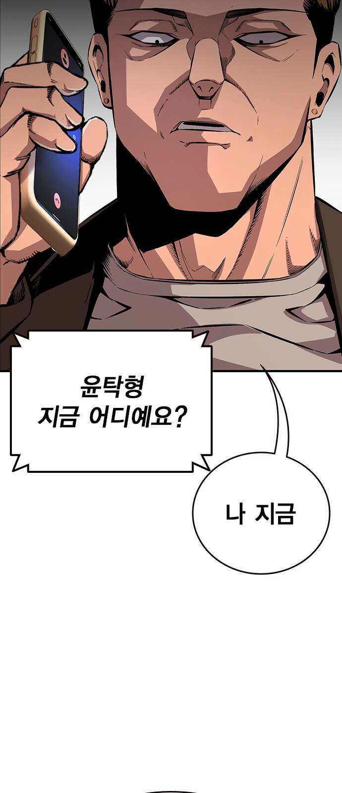 왕게임 62화 절대 안 줘...! 63