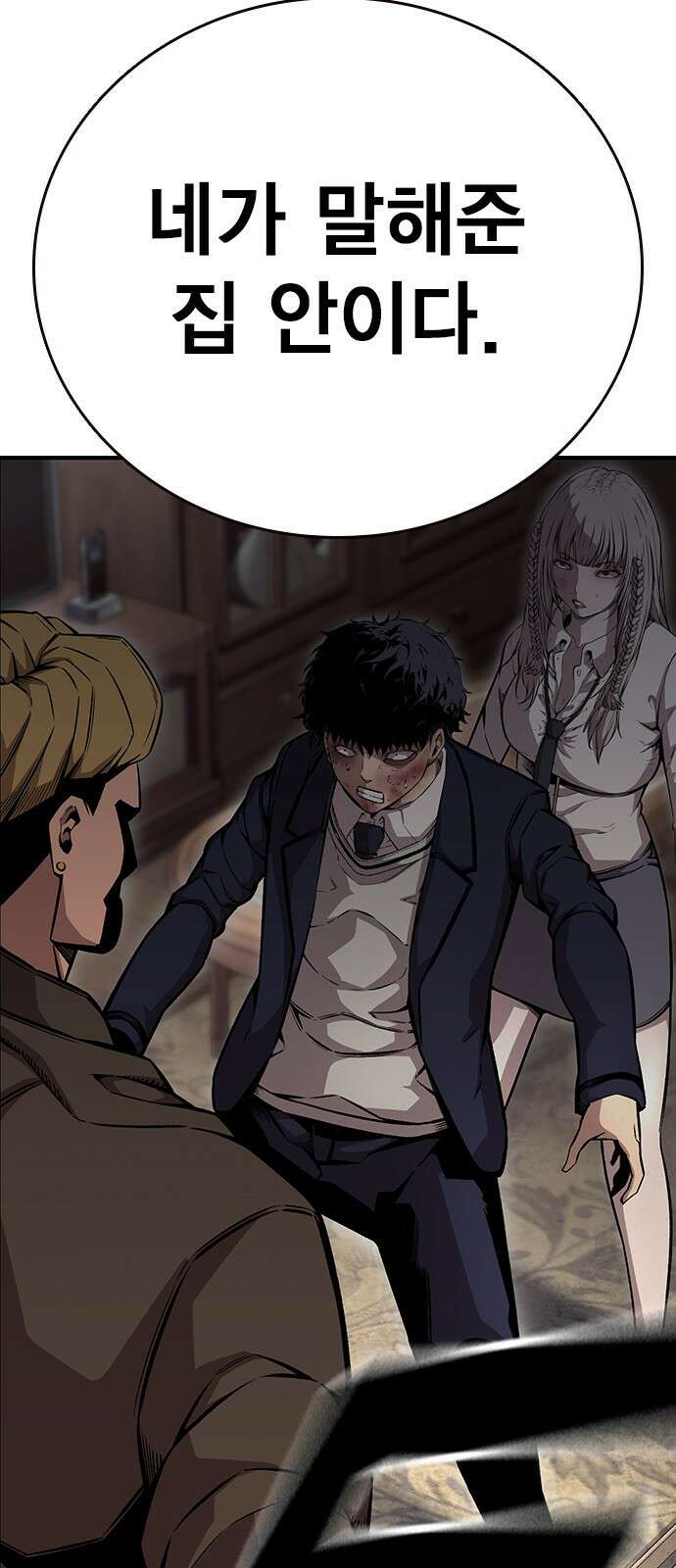 왕게임 62화 절대 안 줘...! 64