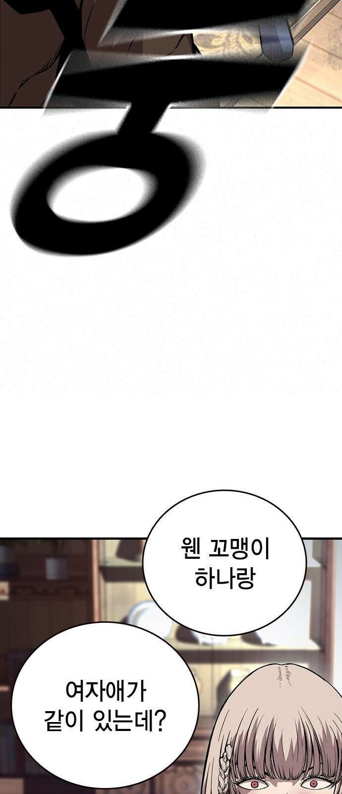 왕게임 62화 절대 안 줘...! 65