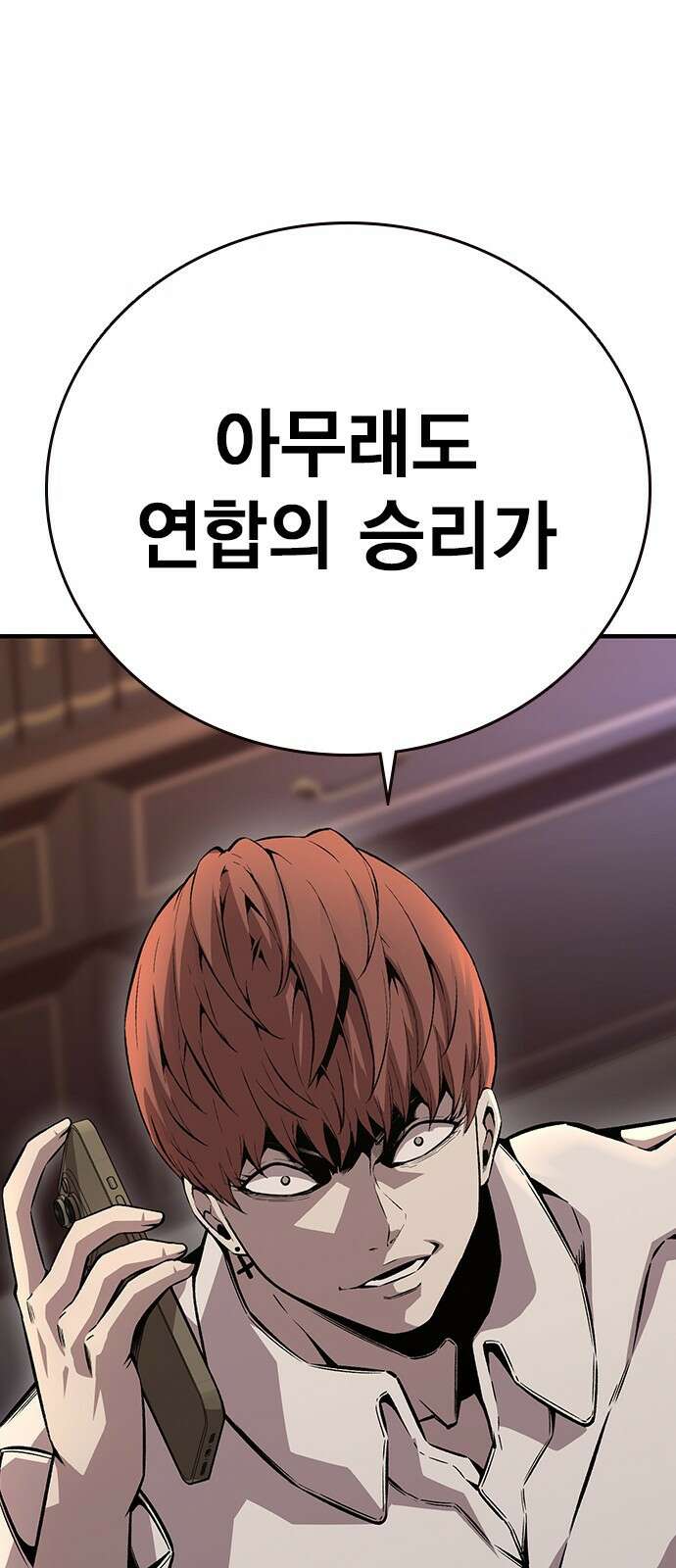 왕게임 62화 절대 안 줘...! 69