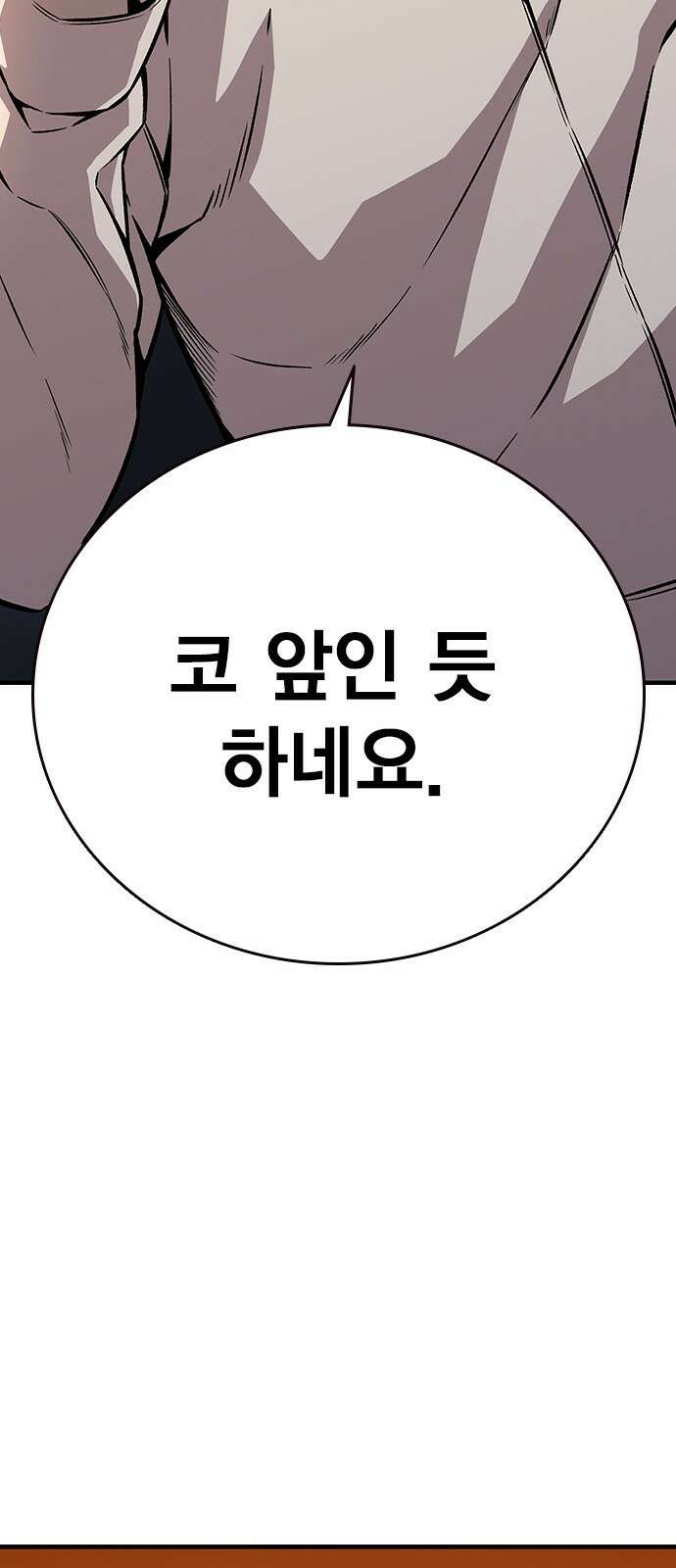 왕게임 62화 절대 안 줘...! 70