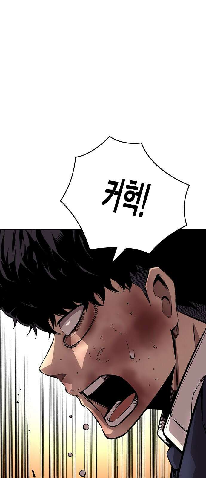 왕게임 62화 절대 안 줘...! 75