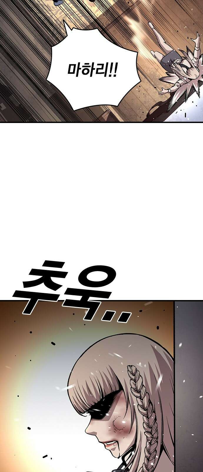 왕게임 62화 절대 안 줘...! 78