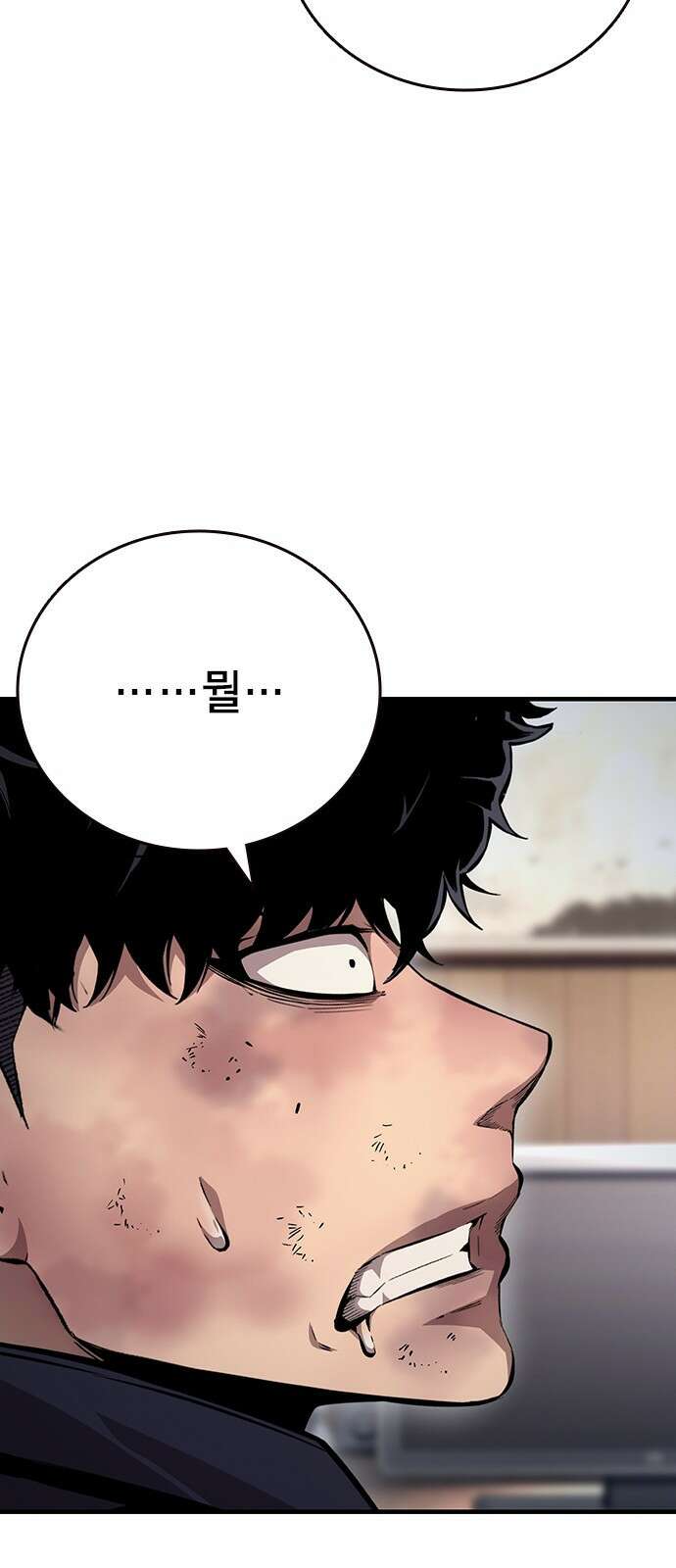 왕게임 62화 절대 안 줘...! 80