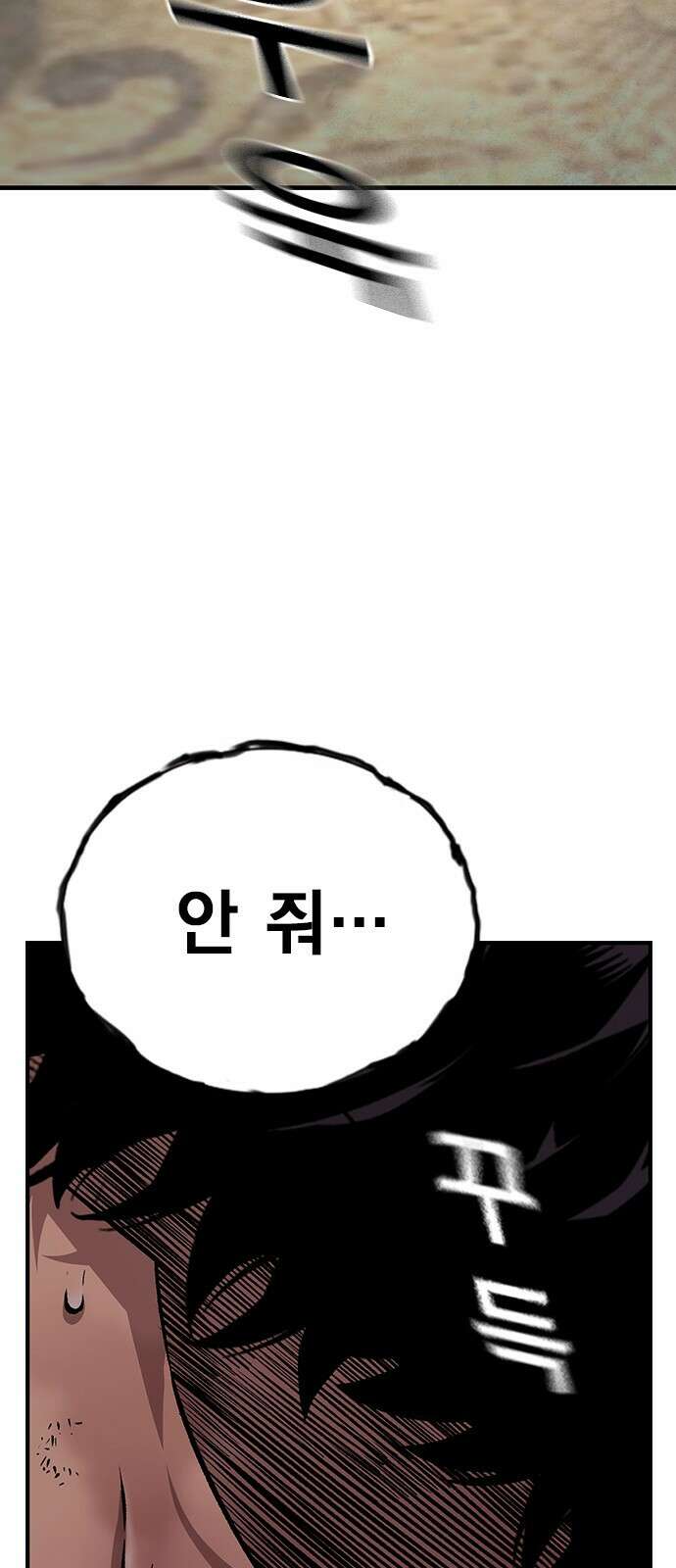 왕게임 62화 절대 안 줘...! 95