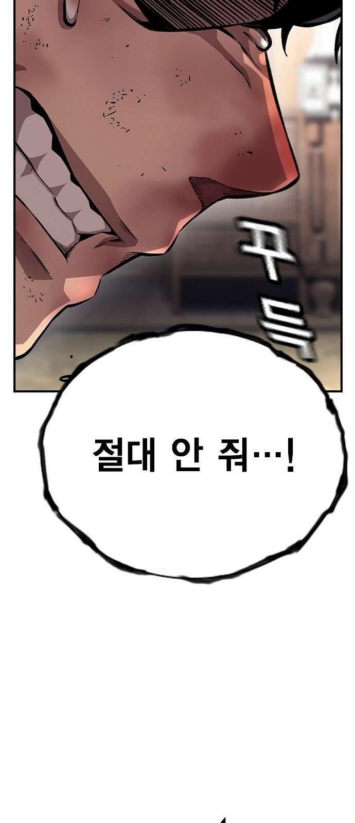 왕게임 62화 절대 안 줘...! 96