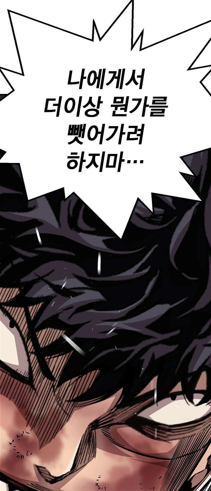 왕게임 62화 절대 안 줘...! 97