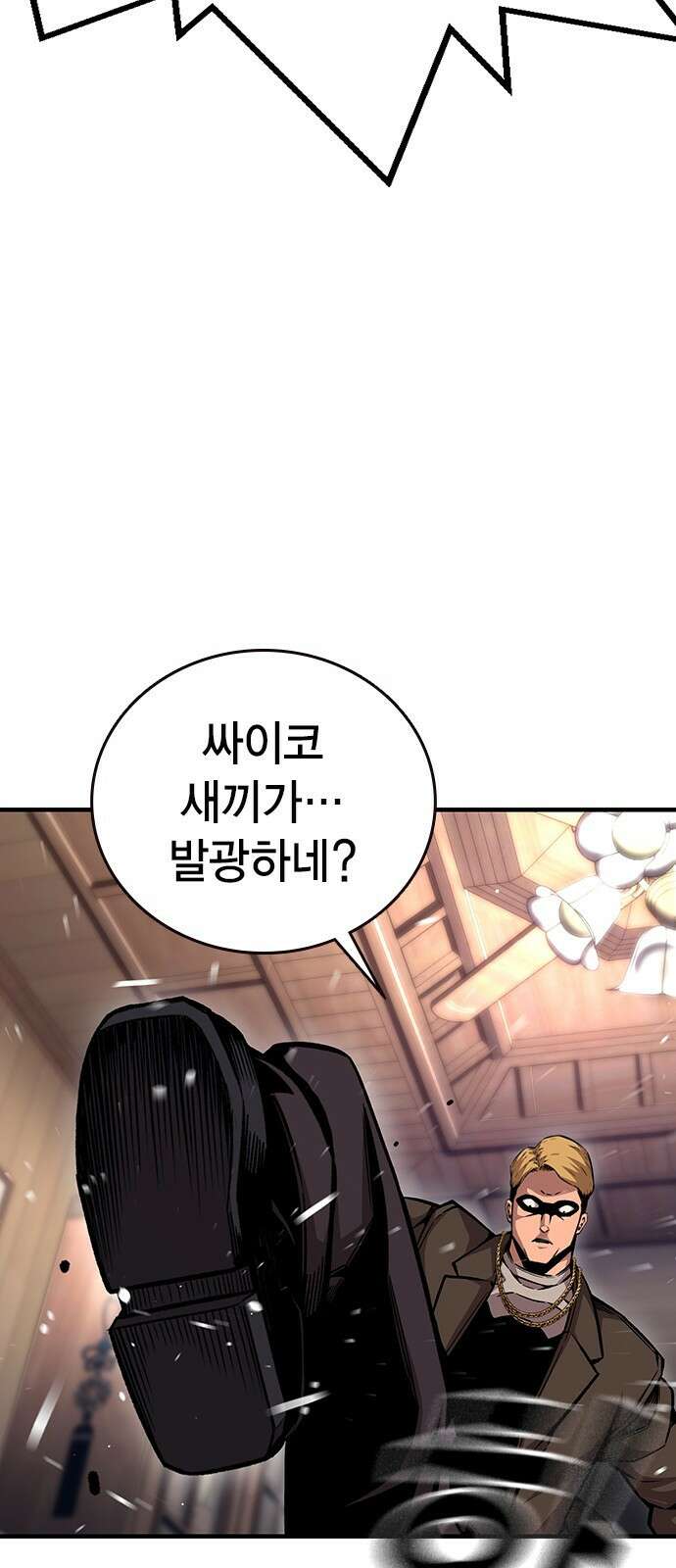 왕게임 62화 절대 안 줘...! 99