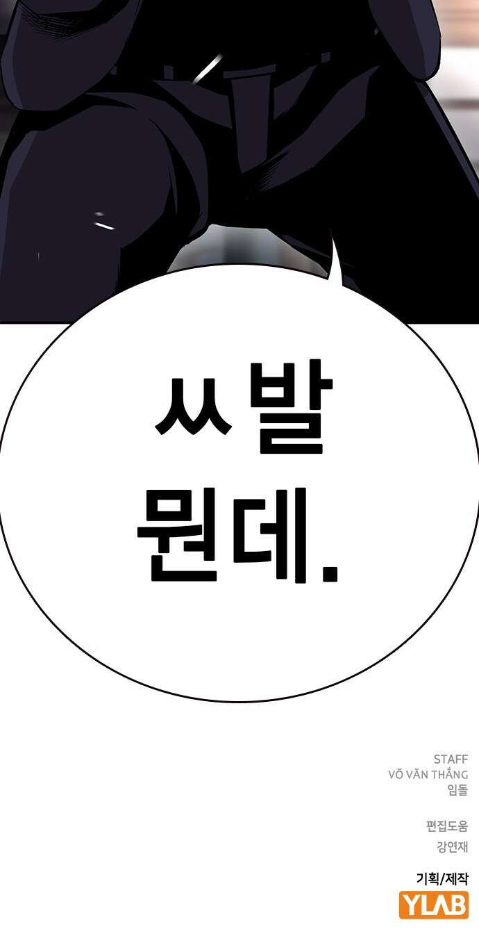왕게임 62화 절대 안 줘...! 106