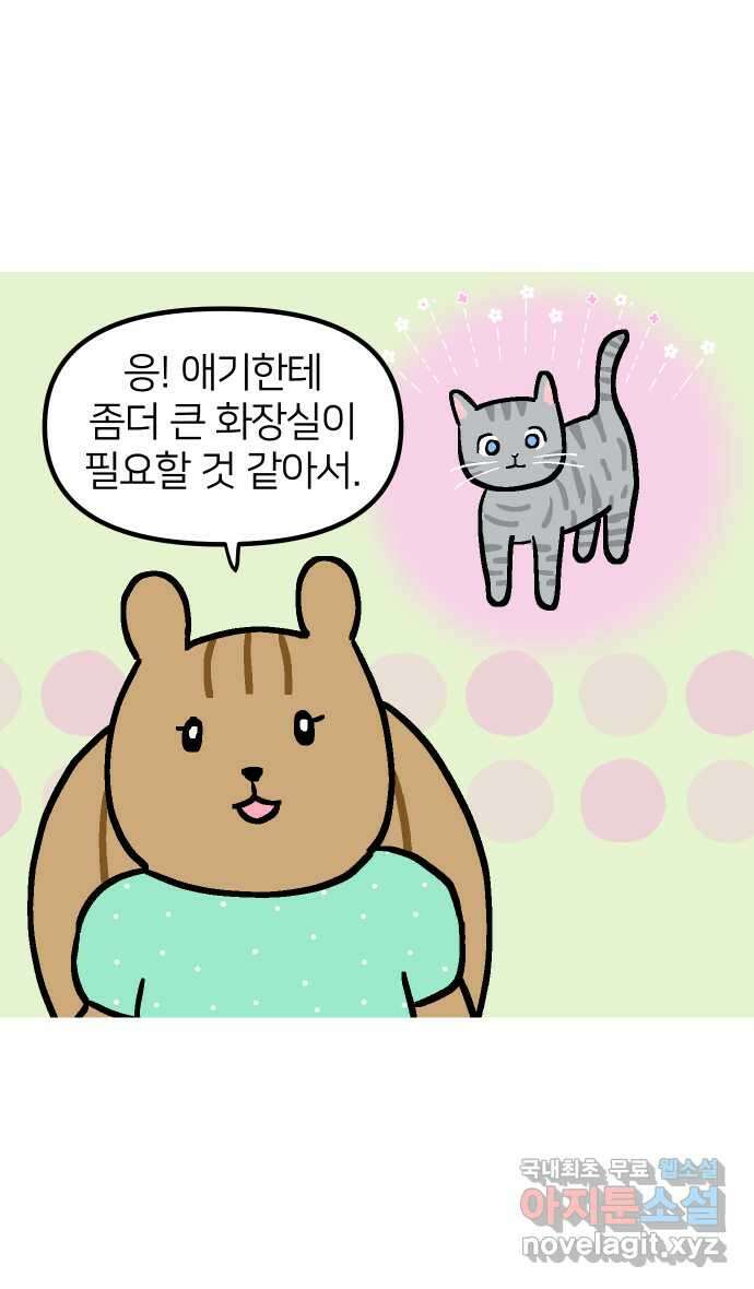 애옹식당 94화 펫페어와 DIY 캣닢사탕 10
