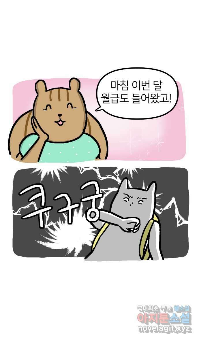 애옹식당 94화 펫페어와 DIY 캣닢사탕 11