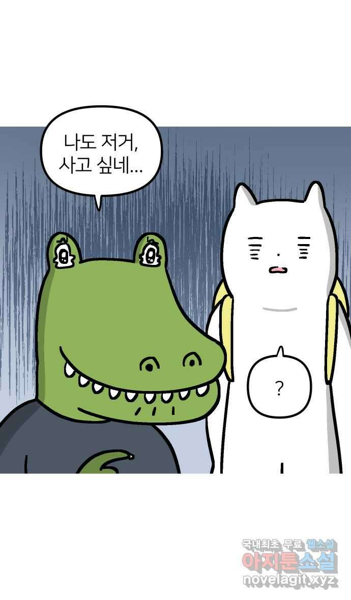 애옹식당 94화 펫페어와 DIY 캣닢사탕 13