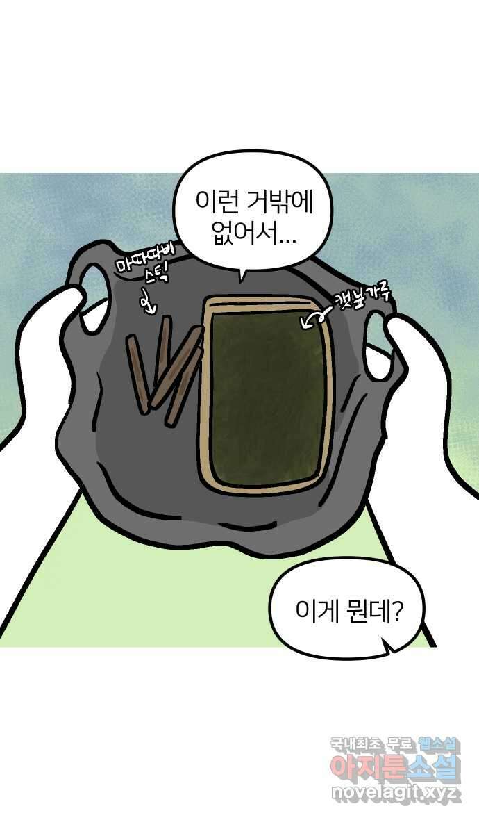 애옹식당 94화 펫페어와 DIY 캣닢사탕 15