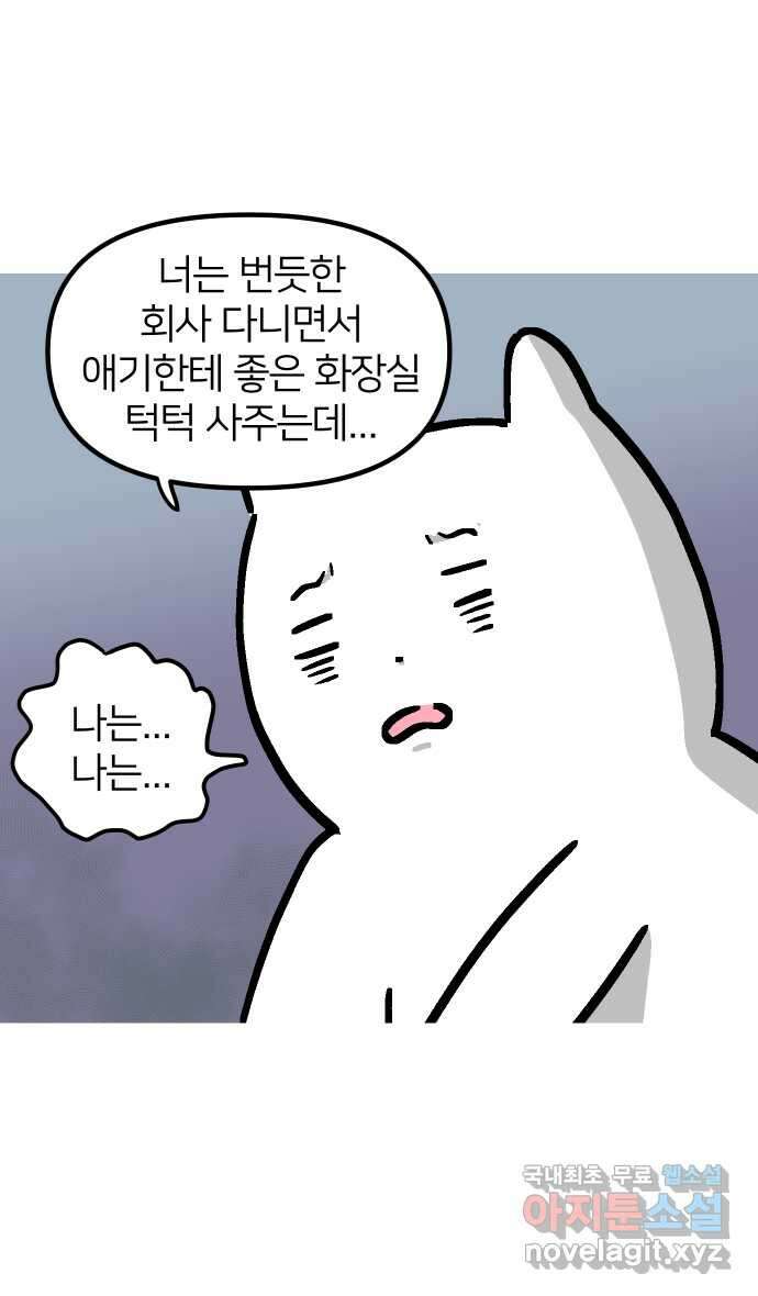 애옹식당 94화 펫페어와 DIY 캣닢사탕 17
