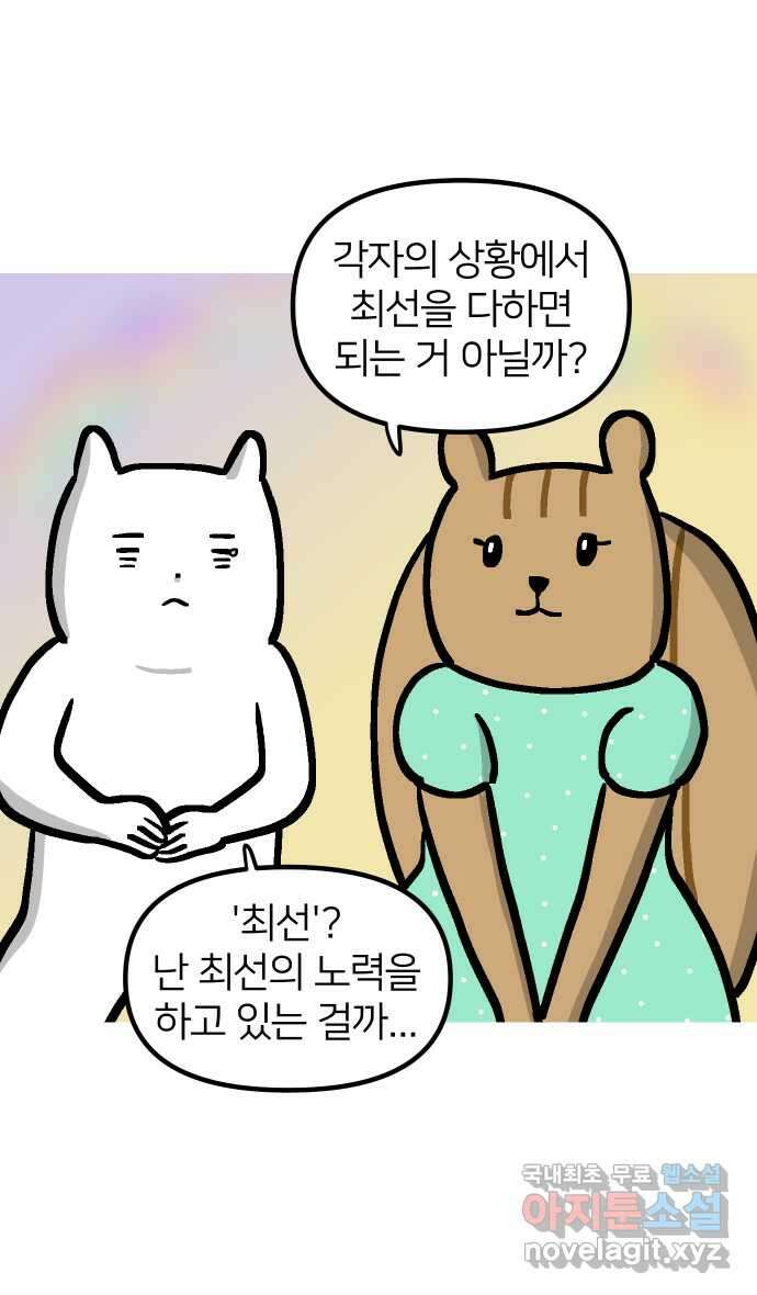 애옹식당 94화 펫페어와 DIY 캣닢사탕 19