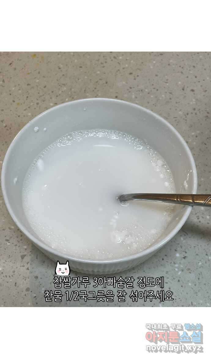 애옹식당 94화 펫페어와 DIY 캣닢사탕 23