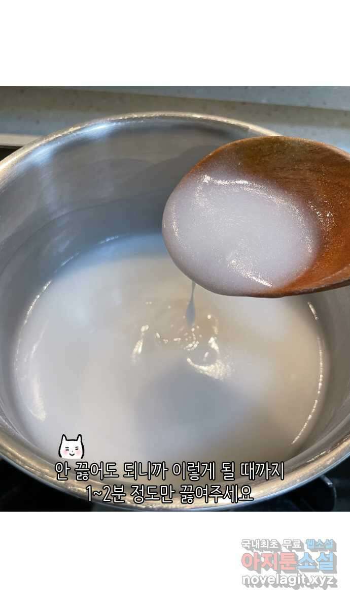 애옹식당 94화 펫페어와 DIY 캣닢사탕 25