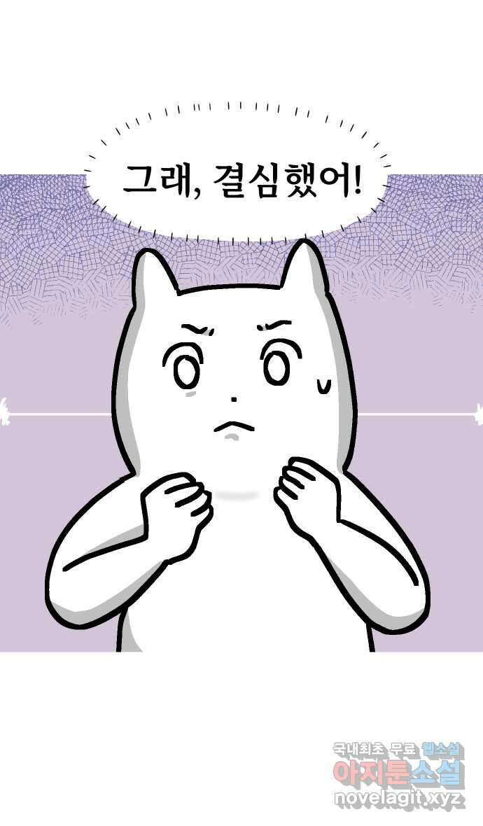 애옹식당 94화 펫페어와 DIY 캣닢사탕 37