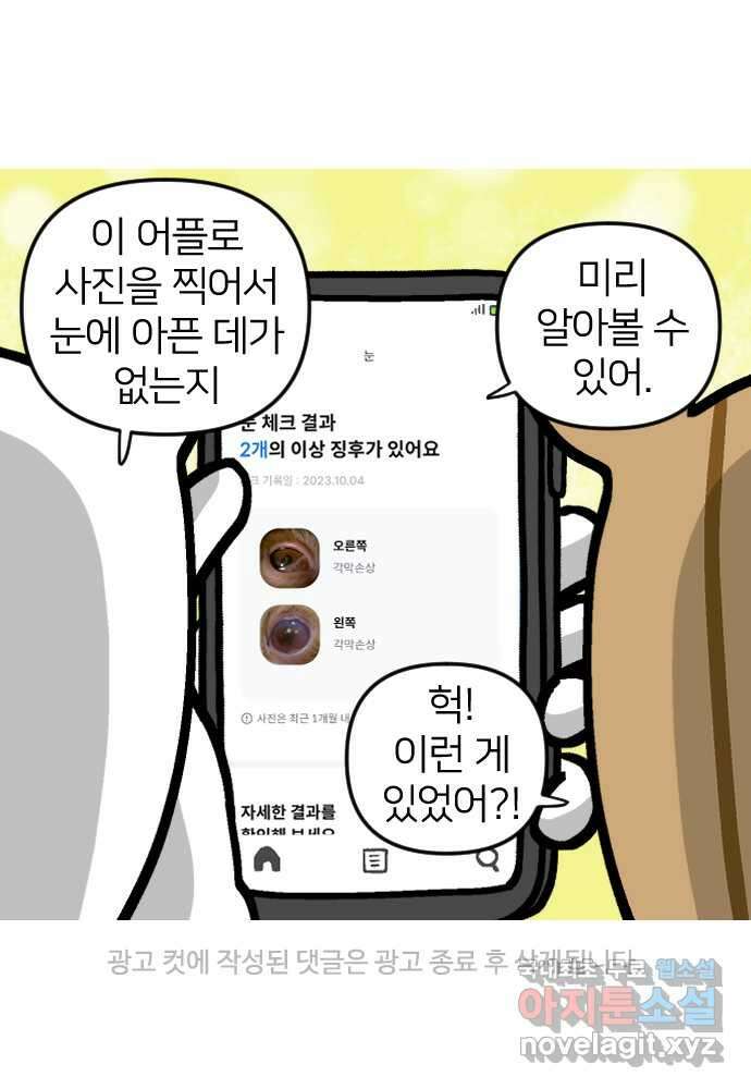 애옹식당 94화 펫페어와 DIY 캣닢사탕 42