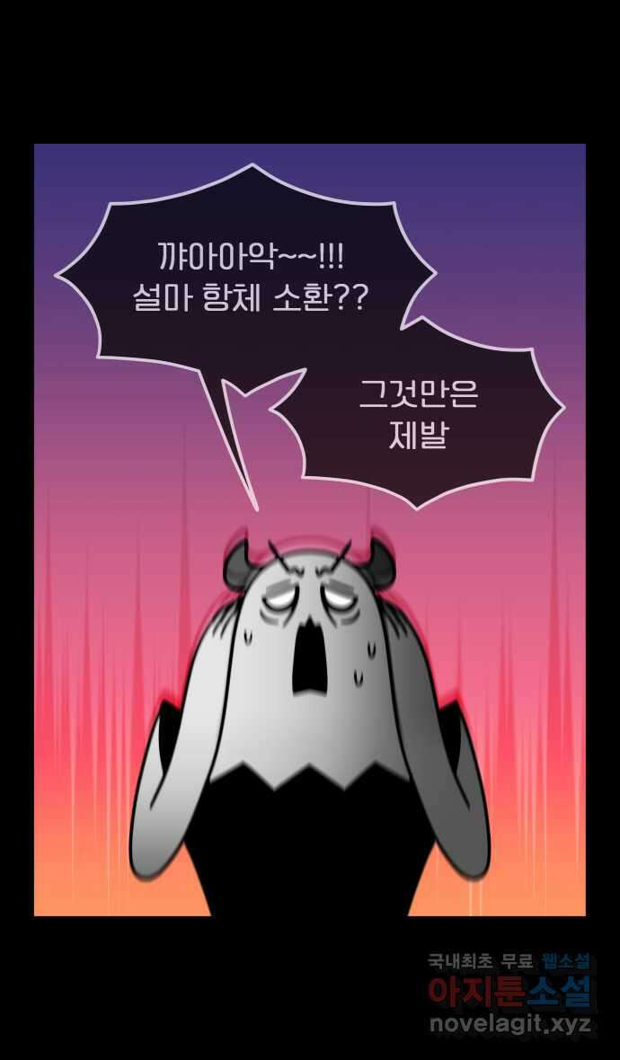 웅크 112화 - 28주차 (4) 1