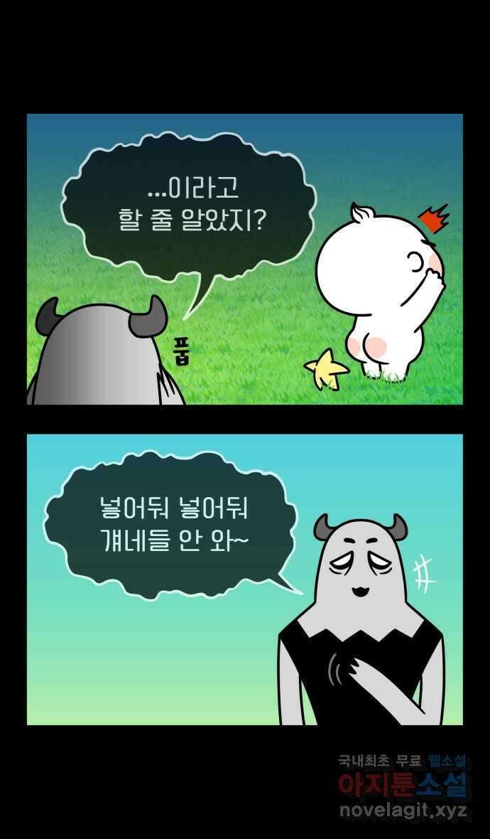 웅크 112화 - 28주차 (4) 2