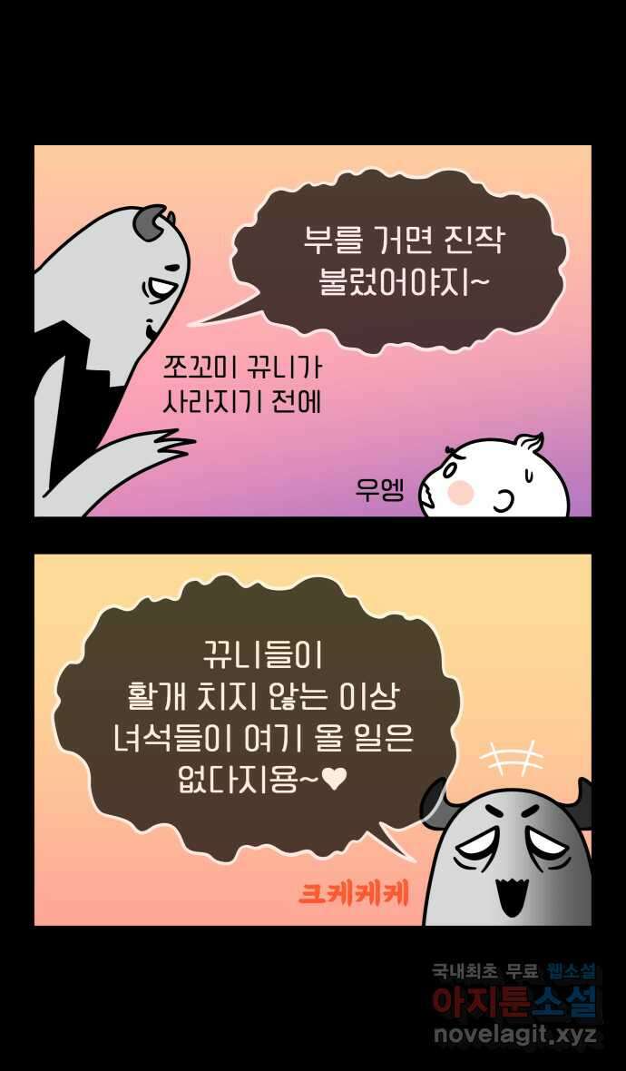 웅크 112화 - 28주차 (4) 3