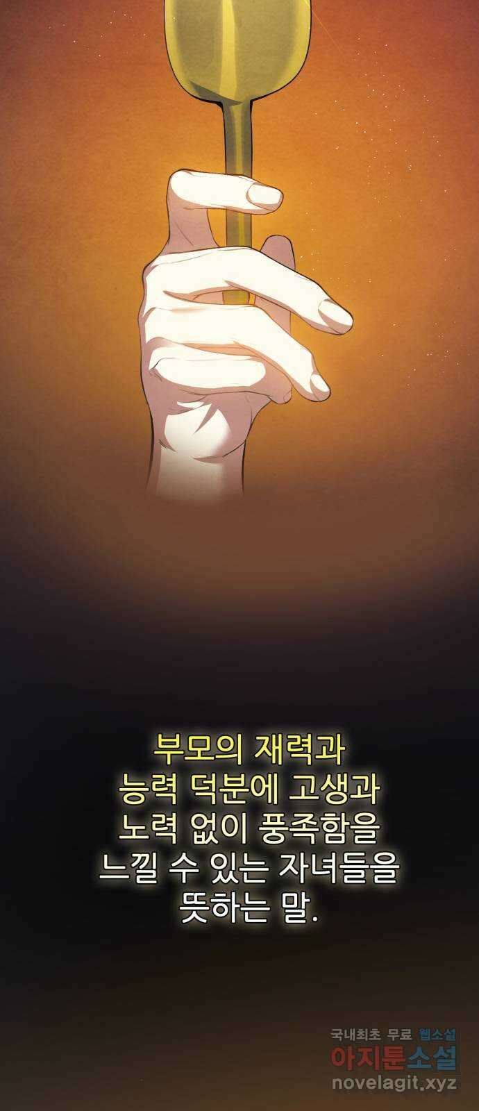 제로게임 [361] 철 (1) 3