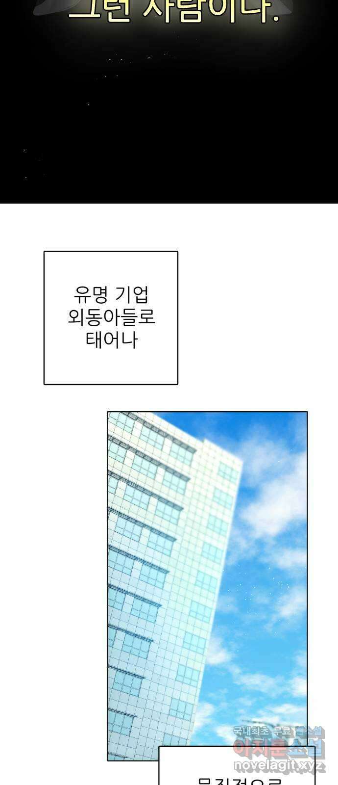 제로게임 [361] 철 (1) 5