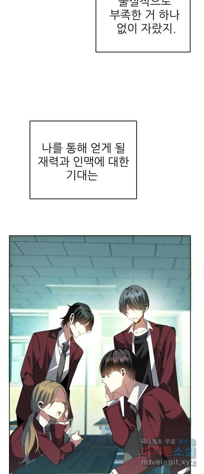 제로게임 [361] 철 (1) 6