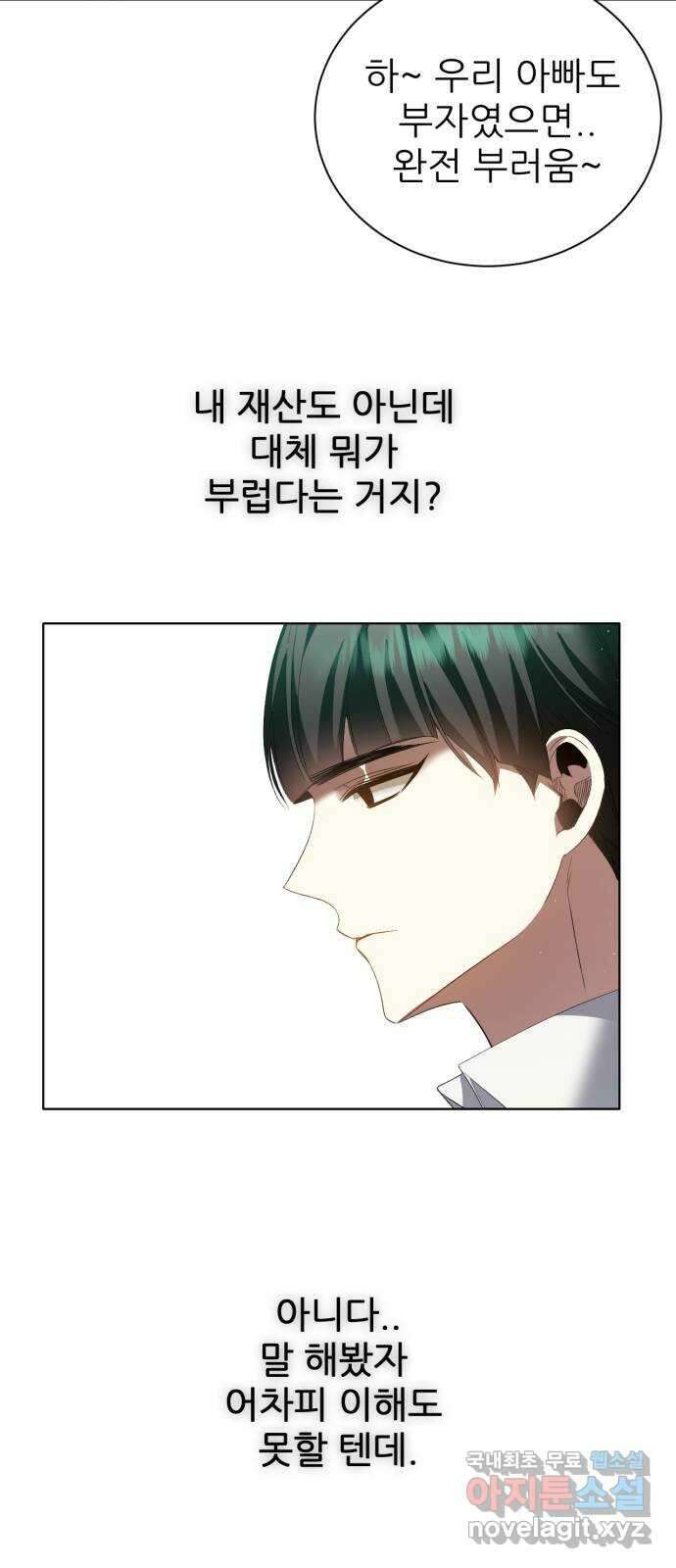제로게임 [361] 철 (1) 8