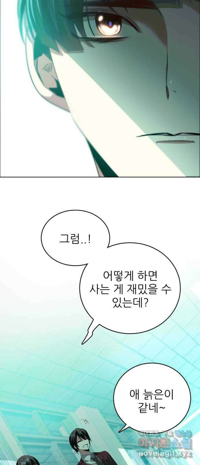 제로게임 [361] 철 (1) 14