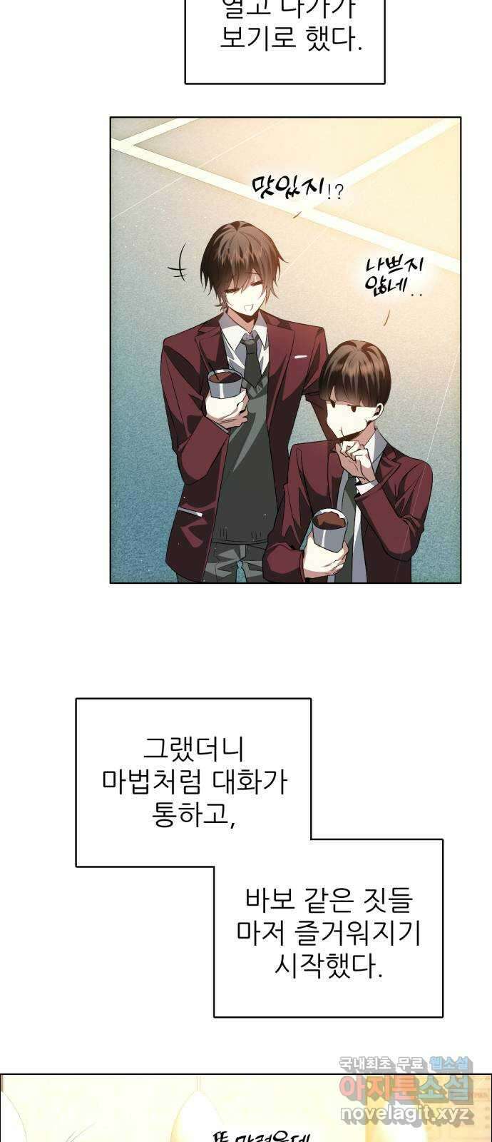 제로게임 [361] 철 (1) 17