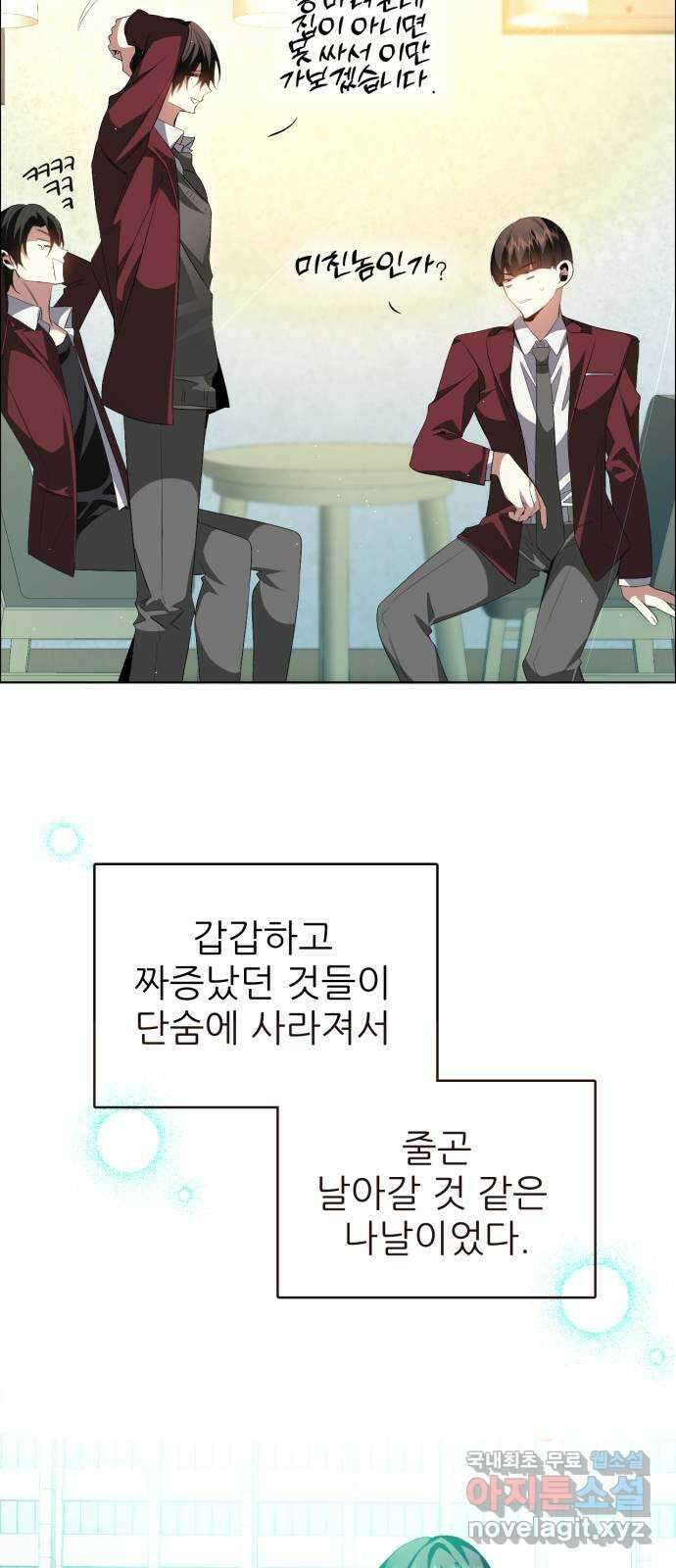 제로게임 [361] 철 (1) 18