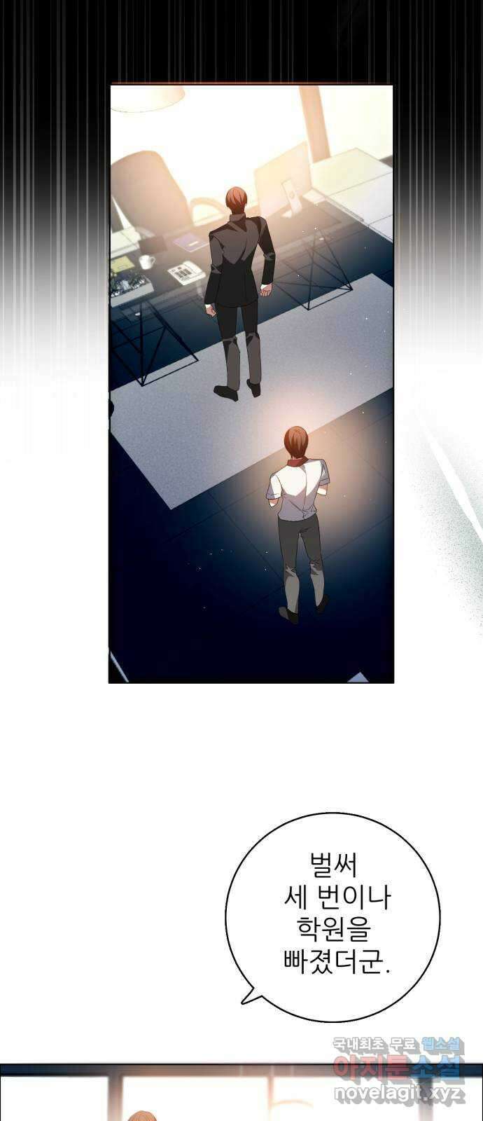 제로게임 [361] 철 (1) 21