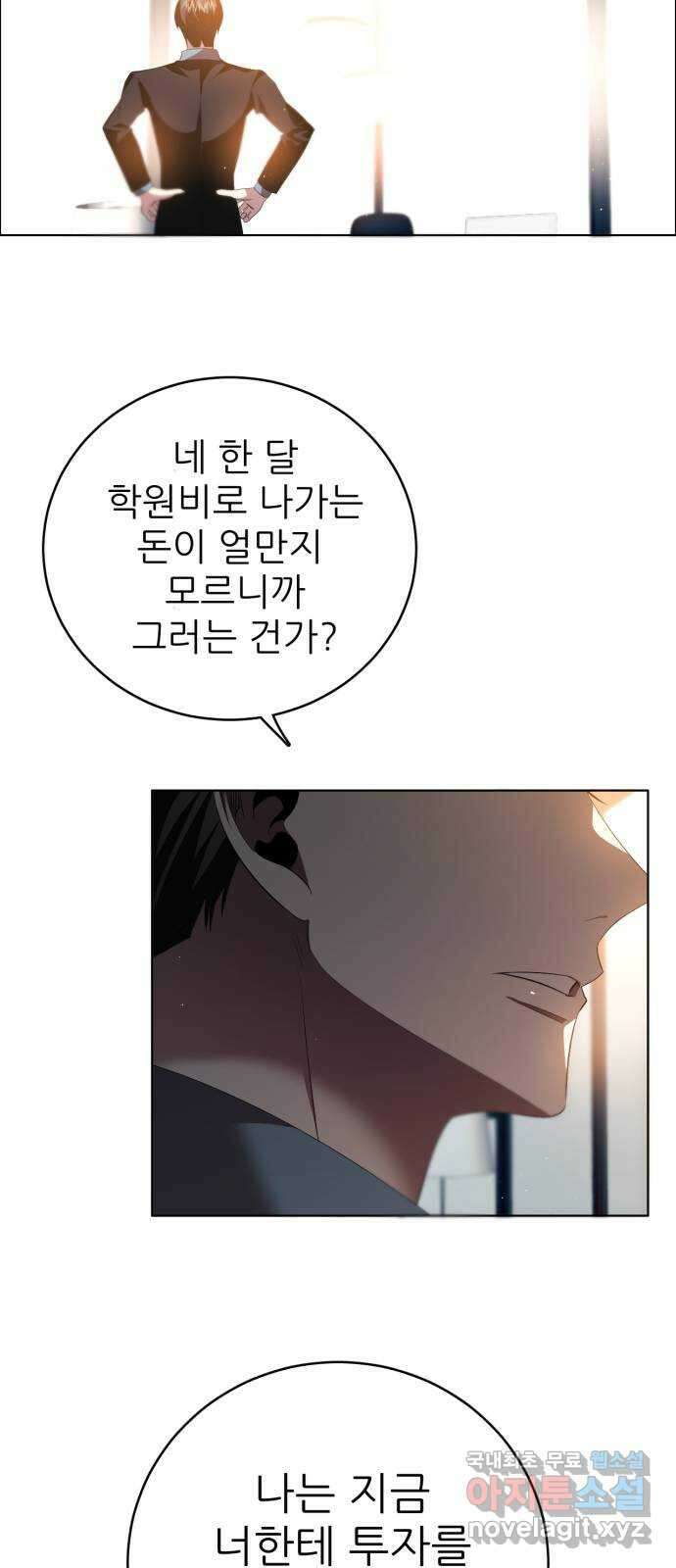 제로게임 [361] 철 (1) 22