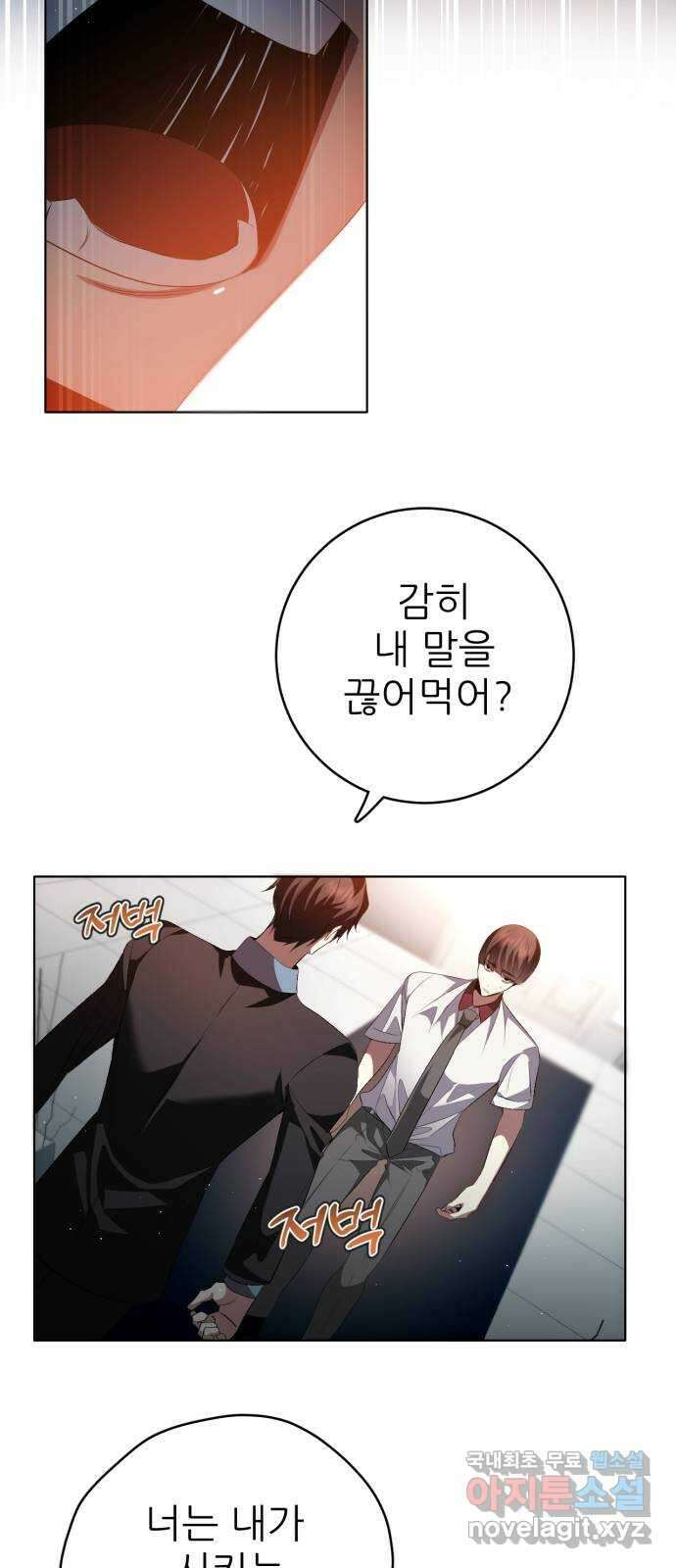 제로게임 [361] 철 (1) 25
