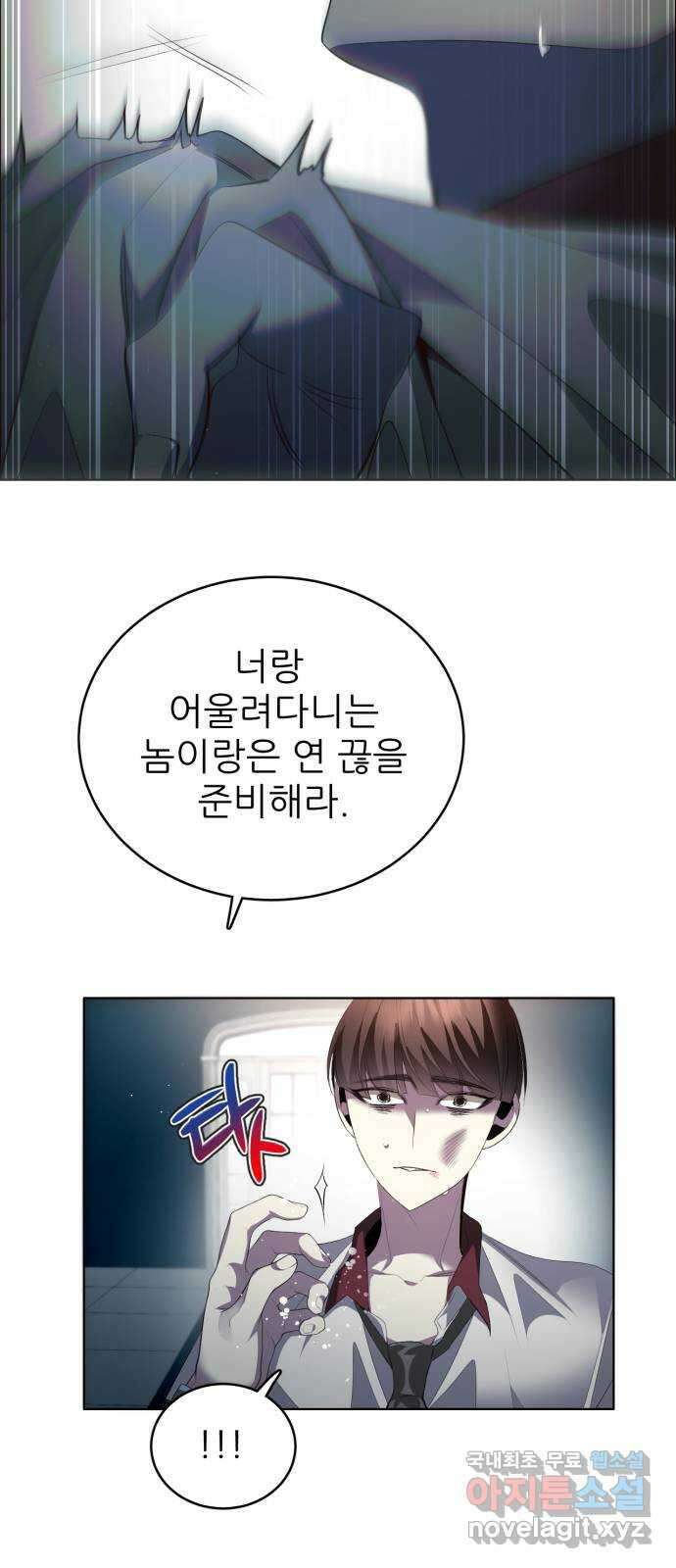 제로게임 [361] 철 (1) 28