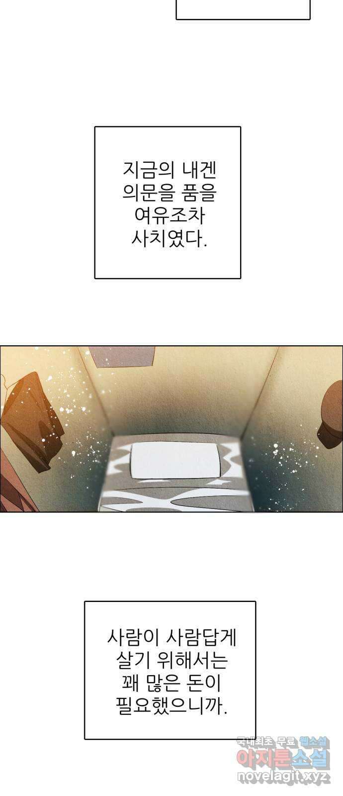 제로게임 [361] 철 (1) 47