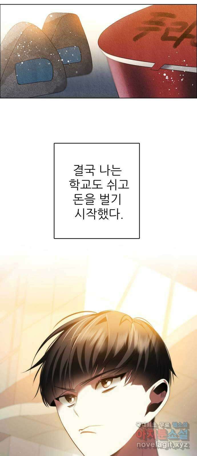 제로게임 [361] 철 (1) 48