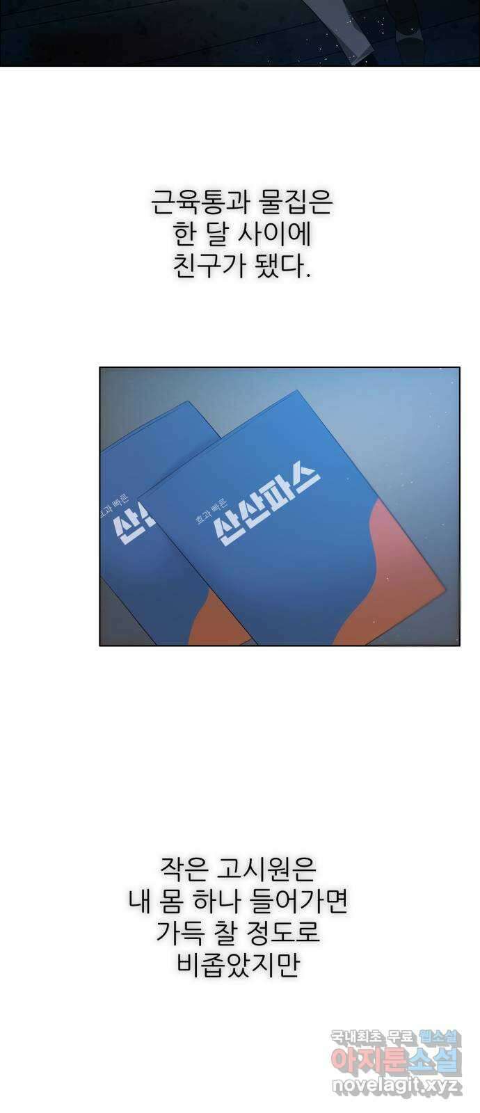 제로게임 [361] 철 (1) 52