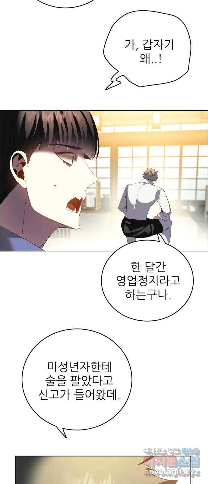 제로게임 [361] 철 (1) 57