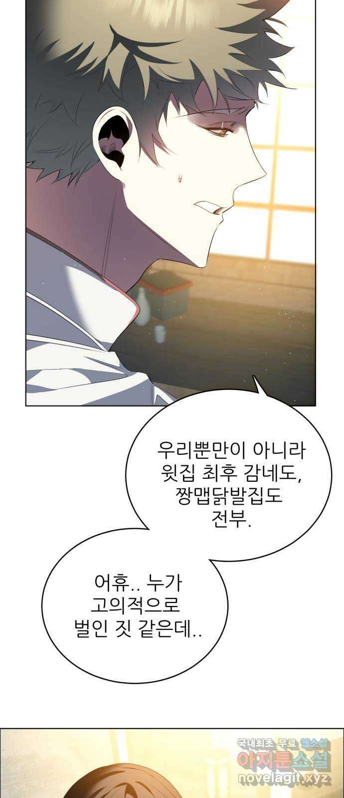 제로게임 [361] 철 (1) 58