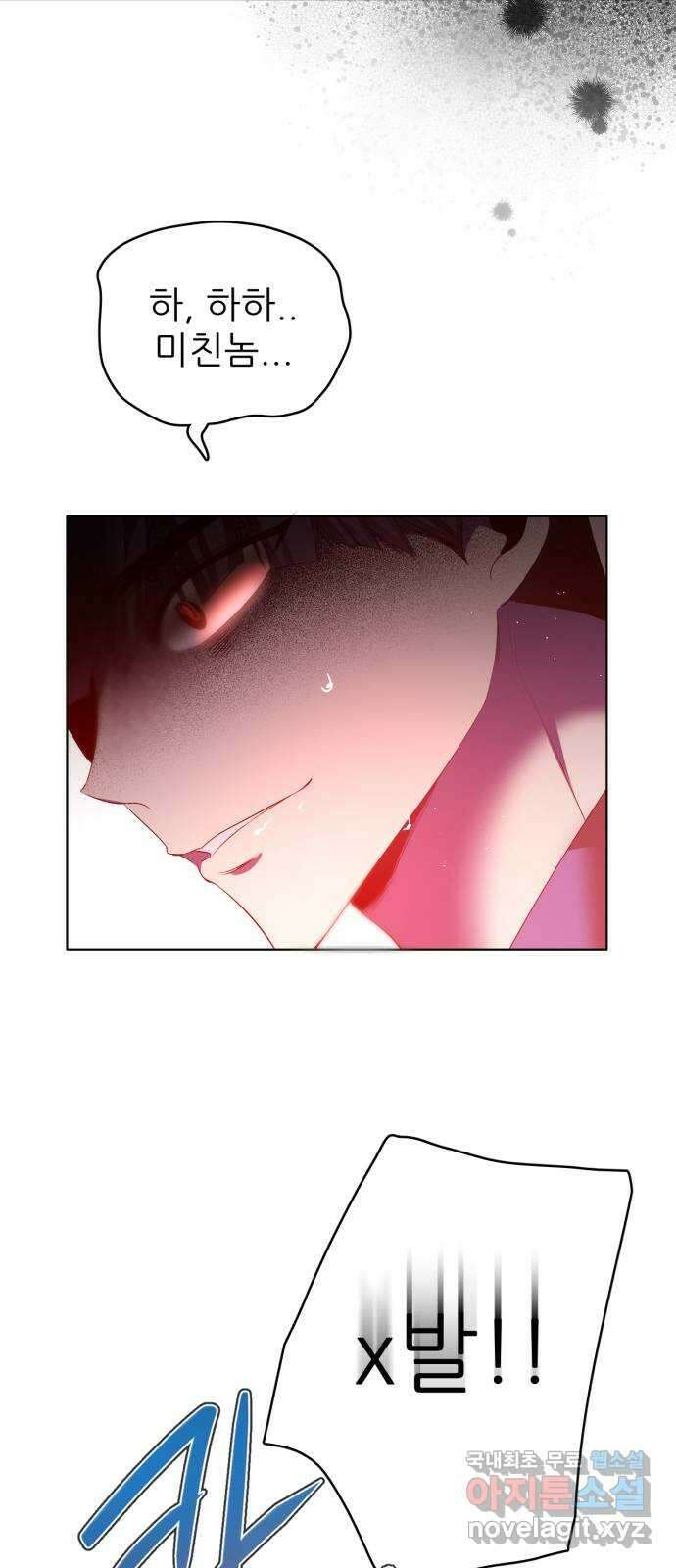 제로게임 [361] 철 (1) 67