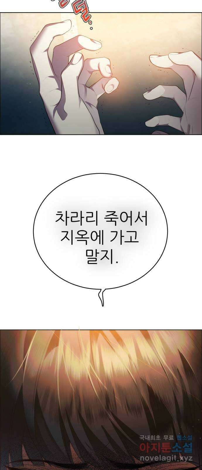 제로게임 [361] 철 (1) 70
