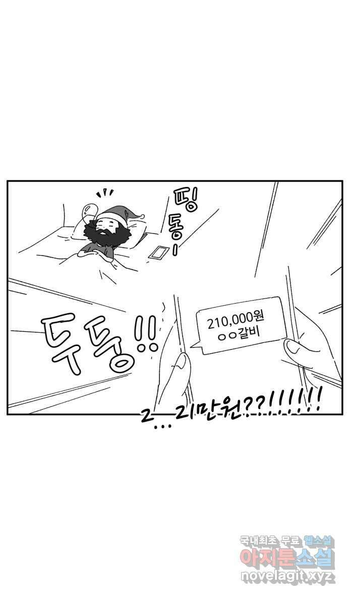 로맨스 당도 백퍼센트 19화 전지적 선호 시점 4