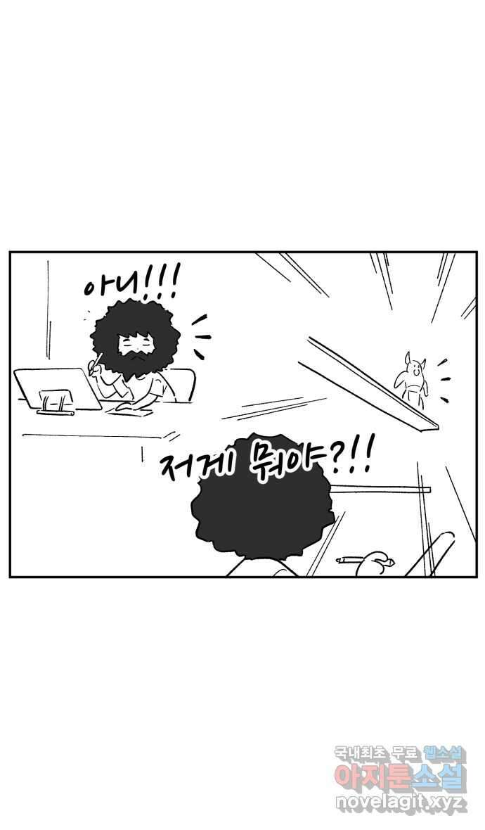 로맨스 당도 백퍼센트 19화 전지적 선호 시점 13