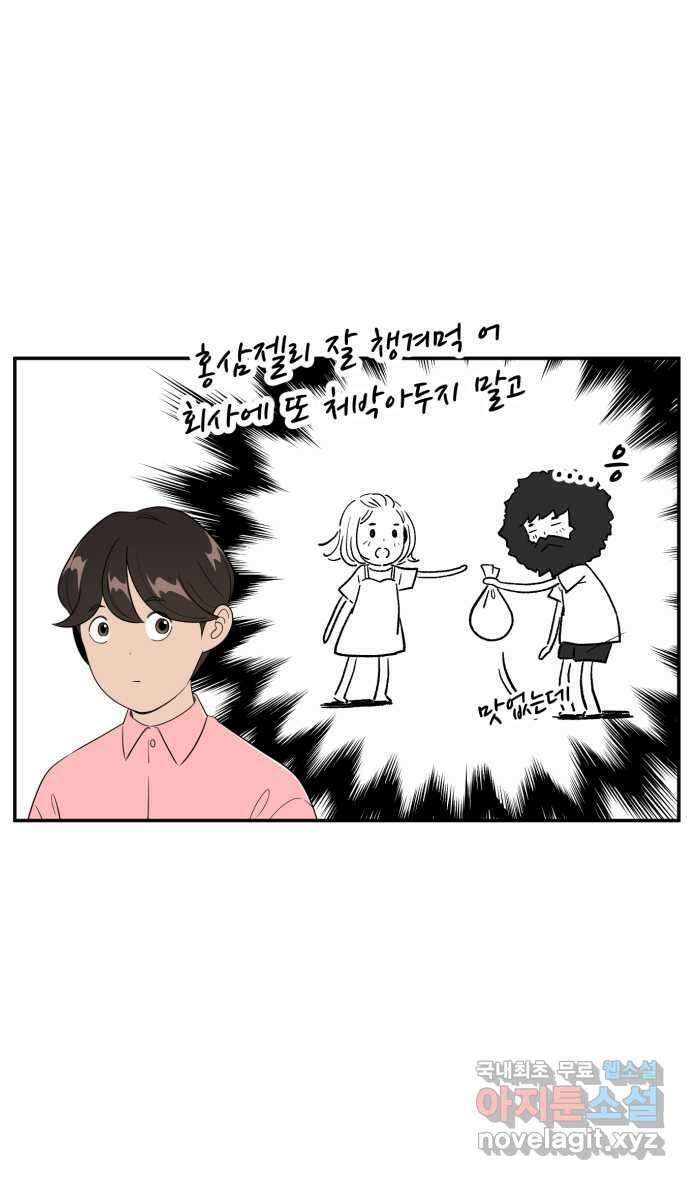 로맨스 당도 백퍼센트 19화 전지적 선호 시점 19