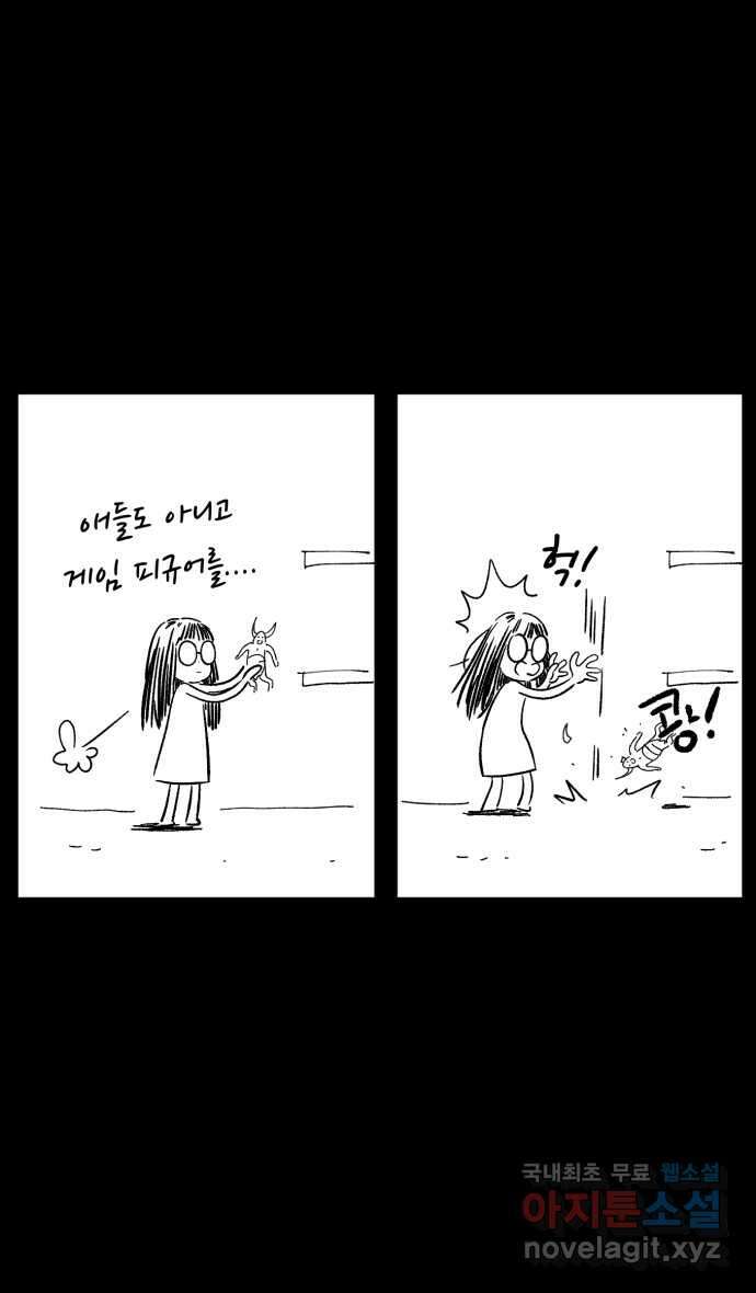 로맨스 당도 백퍼센트 19화 전지적 선호 시점 25