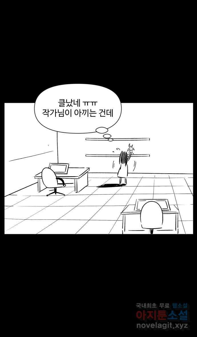 로맨스 당도 백퍼센트 19화 전지적 선호 시점 26